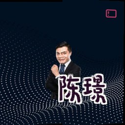 陈璟